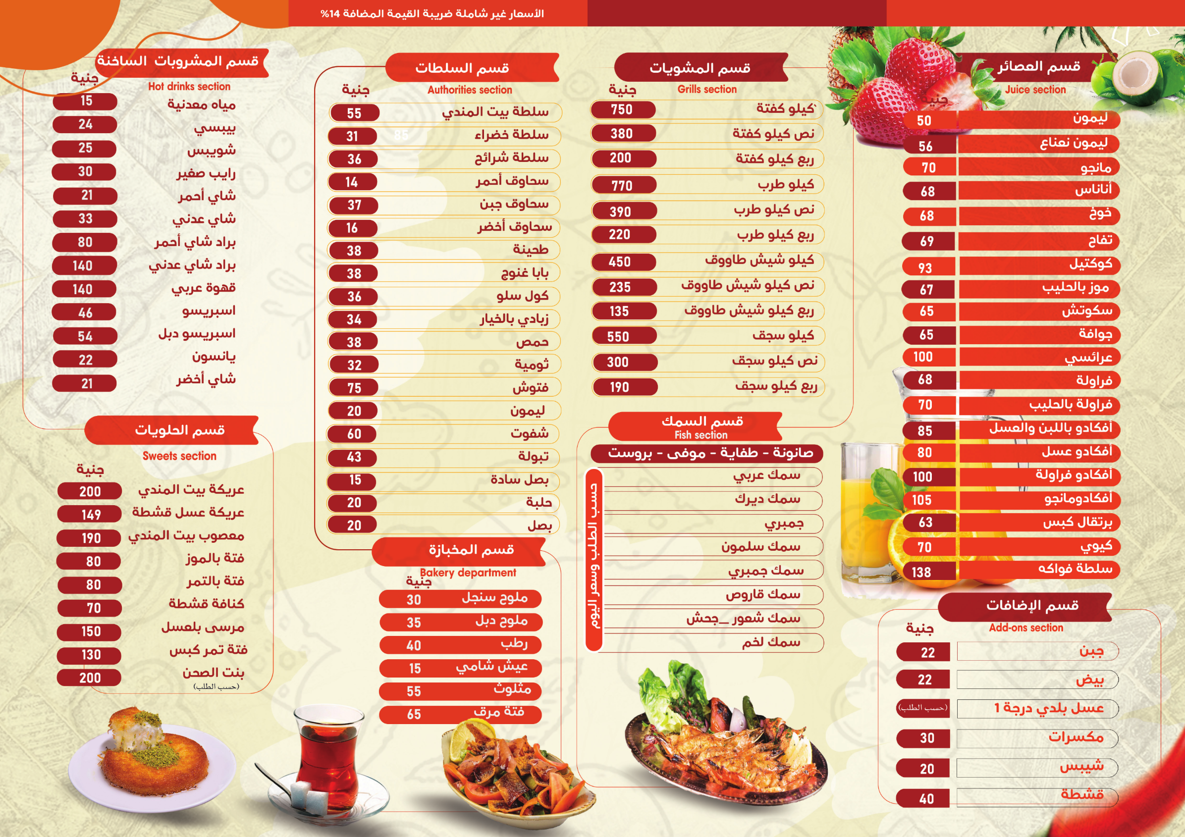 منيو البيت الحديث صورة 2025 _0002